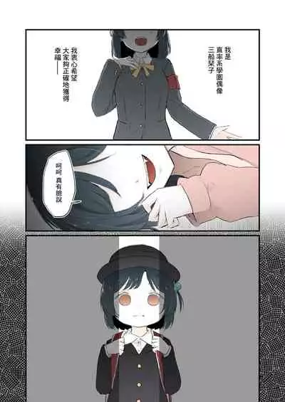 [Coco desu. (Asu)] monster girl (Love Live! Nijigasaki High School Idol Club) (chinese) [win98汉化组]