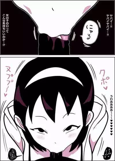 Mamiko Chan to Nakayoshi Time