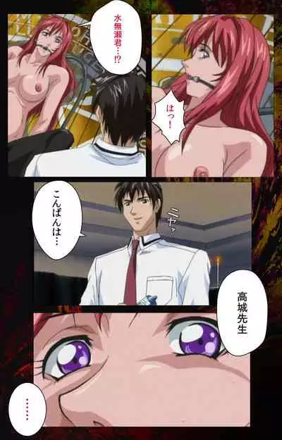 Bible Black kanzenhan