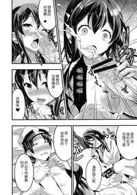 [Otabe Dynamites (Otabe Sakura)] Teitoku no Doutei wa Akagi ga Oishiku Itadakimashita (Kantai Collection -KanColle-) [Chinese] [脸肿汉化组] [Digital]