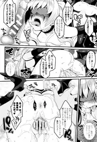 [majoccoid] Yume miru Slave