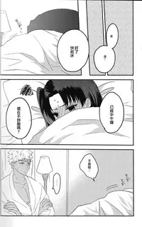 (SUPER25) [monica (Azuma)] Midnight Waltz (Fate/stay night) [Chinese]