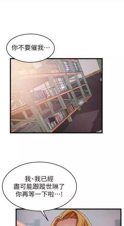 [週日] [Gyou & husky team] 弱點 1-93 官方中文（連載中）