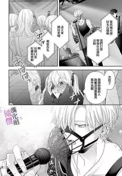 [ sugaya tiyo] itto osananazimi ha gaman deki na i- kyuuketu ni sasoi in saku you ga aru nante ki i te nai！～01-05｜专情的青梅竹马没法忍耐~我没听说过吸血會有催淫效果！~01-05话[中文] [橄榄汉化组]