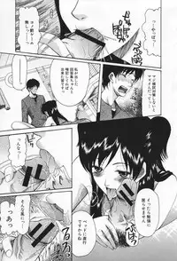 [Saki Urara] Chijo ga Koi shicha dame desu ka | May not "Miss Pervert" fall in love?