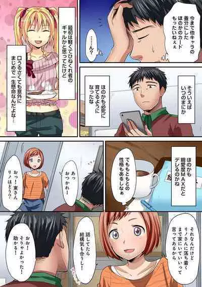 HAREM M＠STER ch01-22