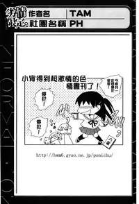 [Anthology] Retsujou Gentei. | 初戀限定 [Chinese]