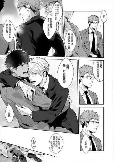 [Satomichi] Iyarashii Mannequin ~Gachimuchi Suit Seiyoku Zukan~ | 淫乱的服装模特~肌肉饱满正装性欲图鉴 Ch. 3-4 [Chinese] [Decensored] [Digital]