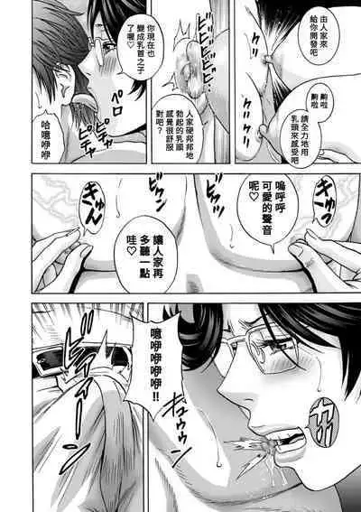 [Hidemaru] Yasashii Oba-san Yarashii Oba-san Ch.1-6 [Chinese] [Banana手工漢化] [Digital]