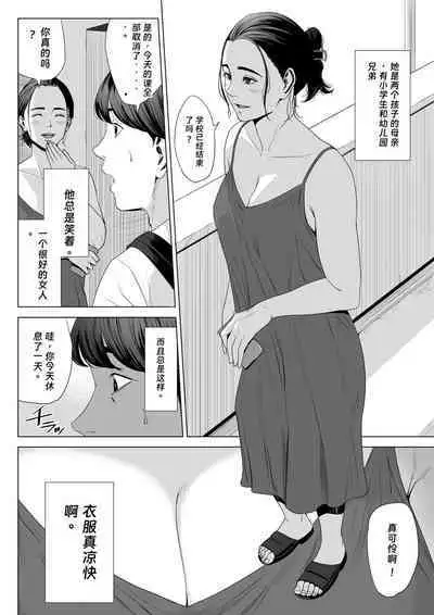 Hitodzuma Mansion 513 Goushitsu Sakura Madoka