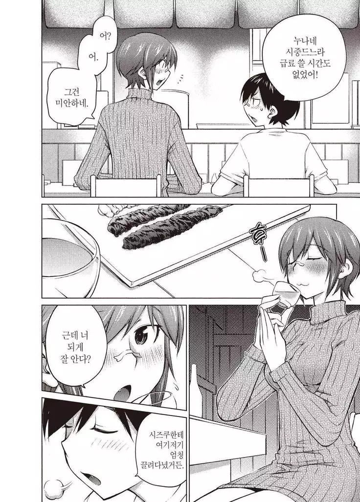 Ookii Onnanoko wa Daisuki Desuka Vol.2