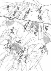 (COMITIA94) [Pintsize (Goban, TKS)] Seinyuu Miko Shokushi