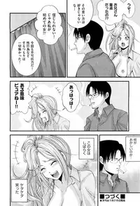 COMIC Aun 2012-01/02