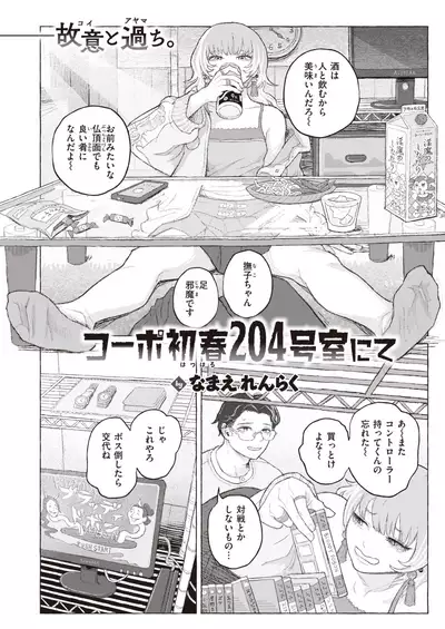 COMIC X-EROS #93