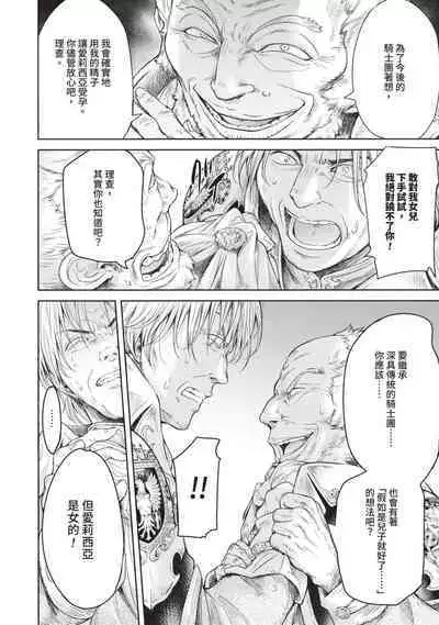 Nageki no Alicia｜淫嘆的愛莉西亞