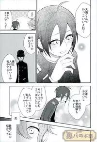 (C93) [Super Usagi Comics (Kano)] Pretty Little Baby (New Danganronpa V3)