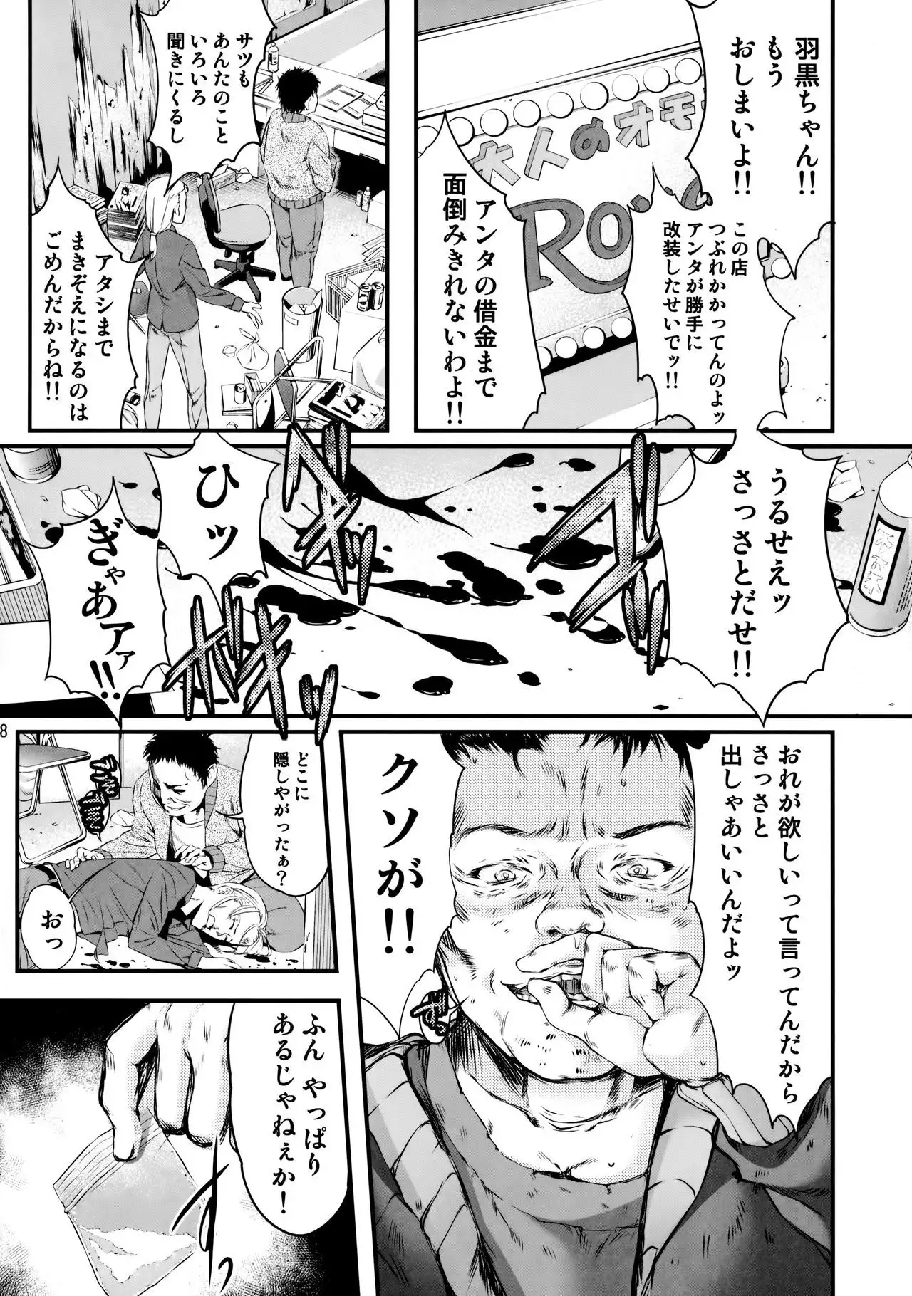 Shiori Dai-Nijuuichi-Shou Saigo no Kizuna - Shiori Volume 21 The Last Of Her Emotional Ties