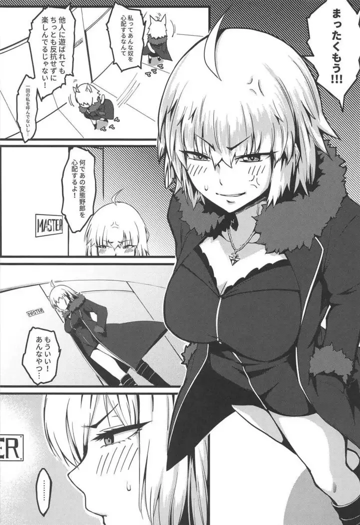 ご注文は邪ンデレですか?