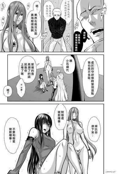 [Tetsu MOMOTA] Chijou Hyakkai R18 Ch66-70 [Chinese] 地上100層 [牛頭人酋長之魂漢化]