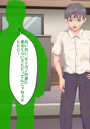 Boku o Ijimeteita Kuzuo ni Kanojo o Netoraremashita.