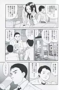 [Fujii Akiko] Mijyuku Office Love