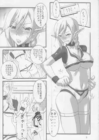 (C71) [Mushimusume Aikoukai (ASTROGUY II)] GLAMOROUS STYLE (Final Fantasy XI)