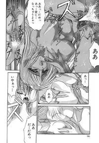 [GRIFON] Naburareta Jyunketsu