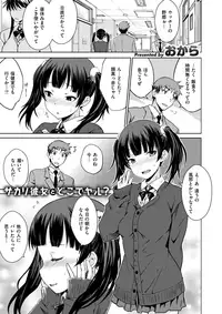 COMIC Kairakuten 2017-09 [Digital]