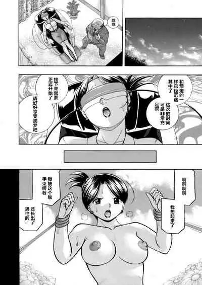 [Chuuka Naruto] Bijin Shachou Yuki ~Mitsuyaku no Nikusettai~ Ch. 1-7 [Chinese] [村长个人汉化]