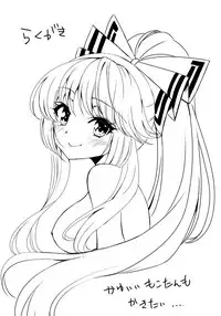 [sweet☆jasmine (Setuna Rio)] Maid Mokotan to Nakayoshi Sex (Touhou Project) [Digital]