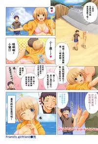 [Kazuma Muramasa] Koi Hame | 戀上插入 [Chinese]