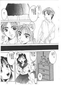 [Anthology] Tsu Gyaru FREAK! [Chinese]