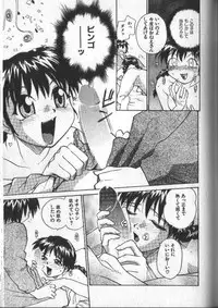 [RaTe] Kimi ni Chichi Are