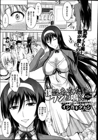 COMIC X-EROS #20