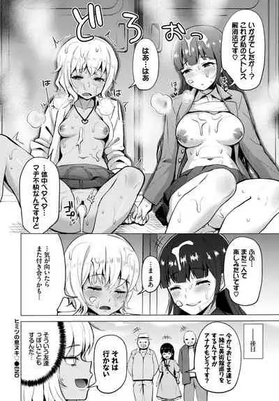 COMIC BAVEL 2020-06