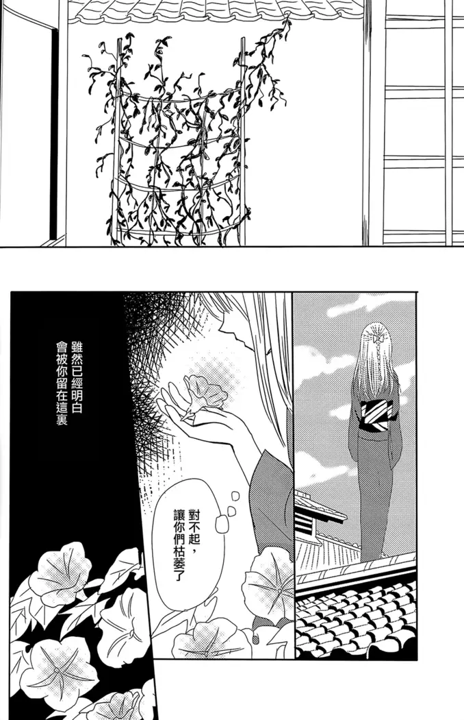 Koitsudoi | love gathering