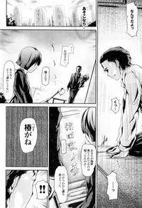 [Maruwa Tarou] Kitsune no Yomeiri (COMIC Purumelo 2012-02)