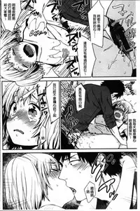 [Naito Loveca] Kimi ni Muchuu | 對你很迷戀 [Chinese]