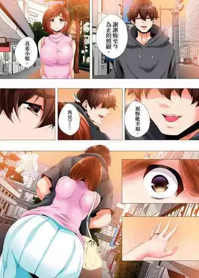 [Kanitomato] Hajimete no Mama ikara 2 jikan-go... Fuufu no Shinshitsu de netorareta Hitozuma no Kiroku | 初次媽媽活的兩小時後…在夫婦的寢室中被睡走的人妻紀錄 1-12 Complete [Chinese]
