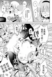 (C92) [Aoirokanata (Shikitani Asuka)] Koishi-chan no Himitsugoto 2 (Touhou Project) [Chinese] [脸肿汉化组]