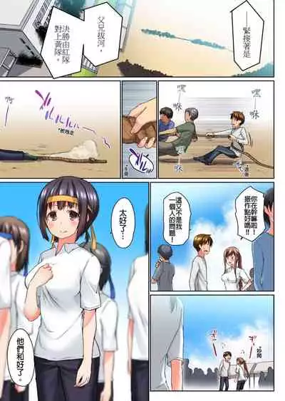 [Kaiduka] Jitsu wa Ima Haittemasu.... Ofuro de Onii-chan no Katai Are ga... | 在洗澡時哥哥的那個…堅挺的東西正在我的裡面… Ch. 1-13 [Chinese]