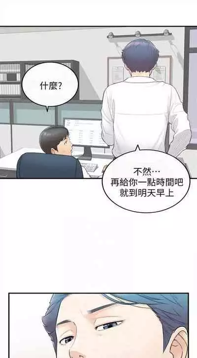 [富貴鼻 & 雲河尹] 正妹小主管 1-108 官方中文（連載中）