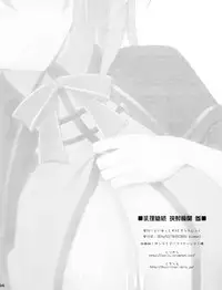 (SC2016 Winter) [Kujira Logic, TOYBOX (Kujiran, Kurikara)] Nyuuri Keizoku Kyousha Kikan San (Fate/Grand Order) [Chinese] [脸肿汉化组]