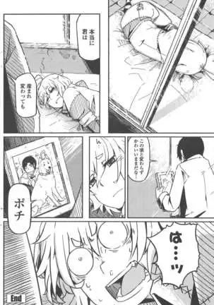 COMIC ペンギンクラブ 2011年8月号