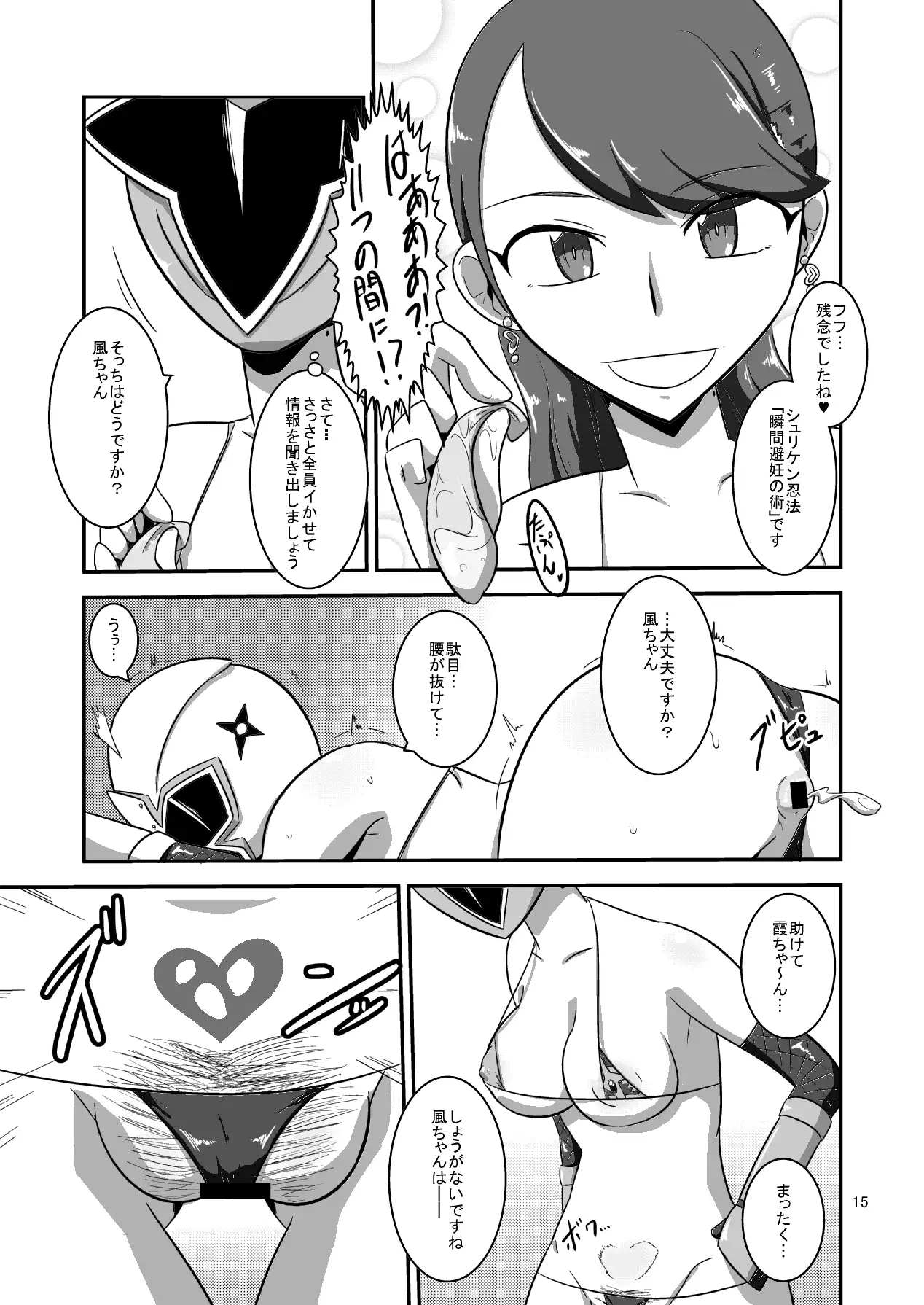 Taiyounin Kasumi & Fuuka