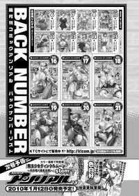 Comic Unreal 2009-12 Vol.22 [Digital]