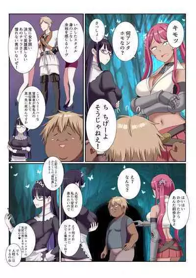 Party Nai Deki mo Garareta Nousuji Senshi no Ore demo Motemote ni Naru Koto ga Dekimashita