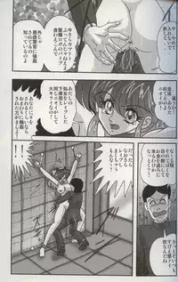 [Kamitou Masaki] Bishoujo Kaitou Aina 1 Ingetsuchihou