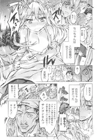 [Porutan] Mizuiro Shizuku