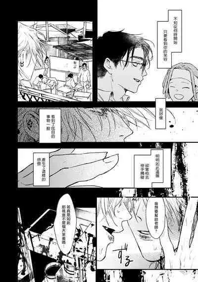 [miso] Koi Kogare Utae ~R.I.P.~ | 歌唱恋慕～R.I.P.～ Ch. 1-6 + 最终话[Chinese] [冒险者公会] [Digital]